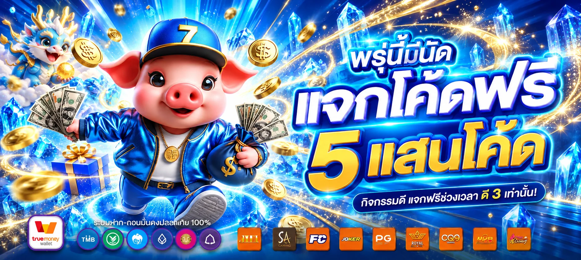 แบนเนอร์กิจกรรม ATLAS168BET โทนสีน้ำเงินทอง